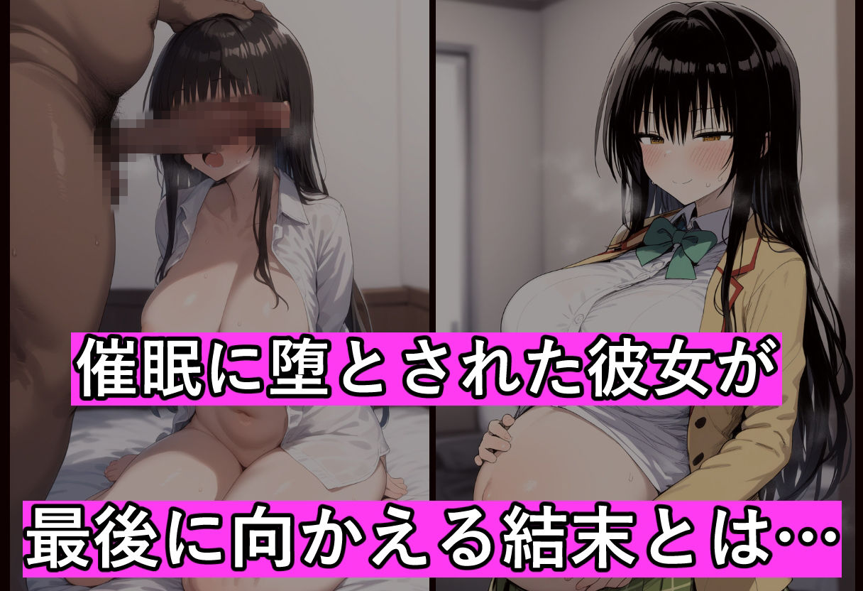 黒髪風紀委員を催●スマホで【俺のモノ】にして孕ませる サンプル画像7