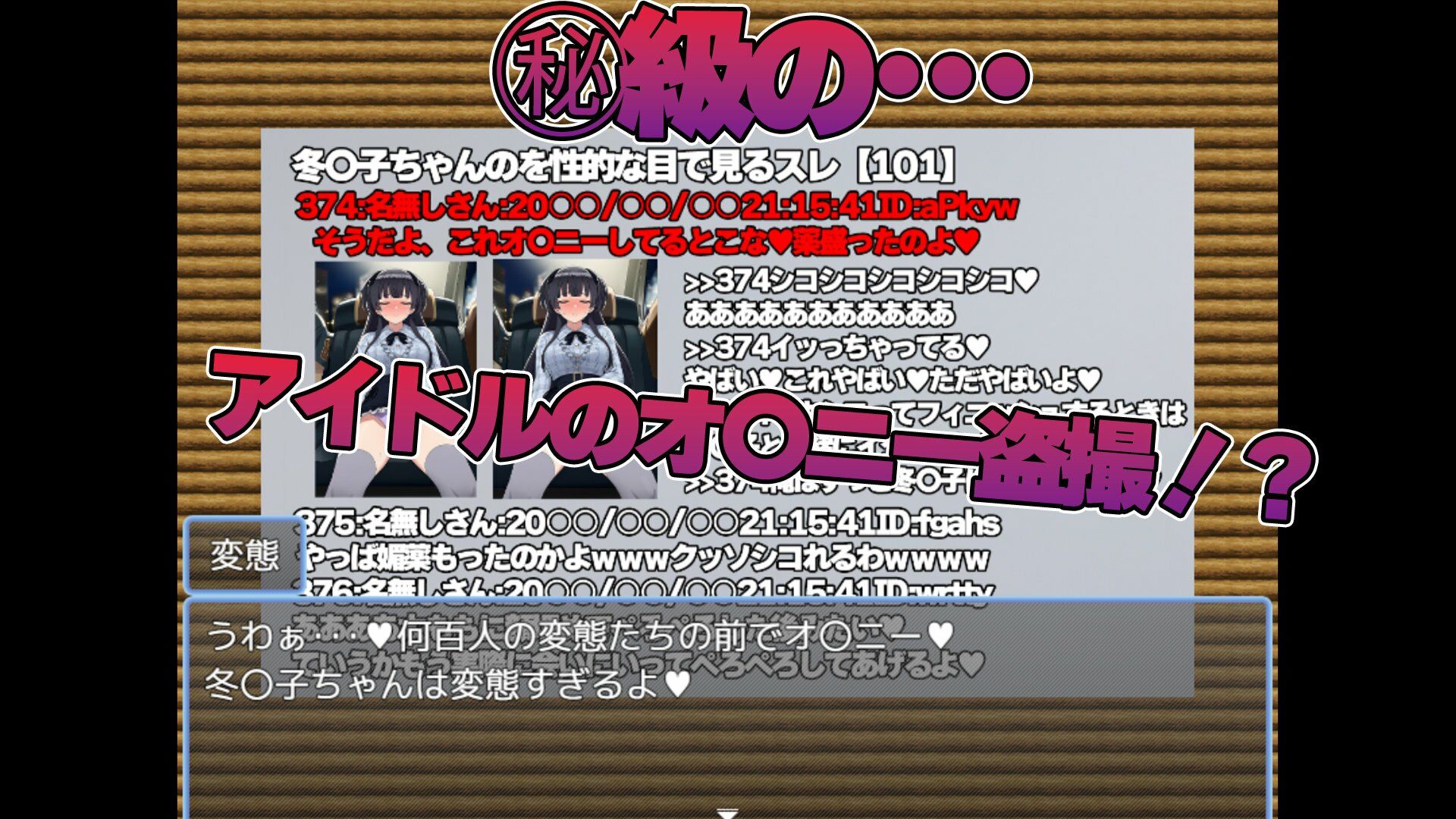 黛 冬〇子をストーカーして盗撮するゲーム サンプル画像4