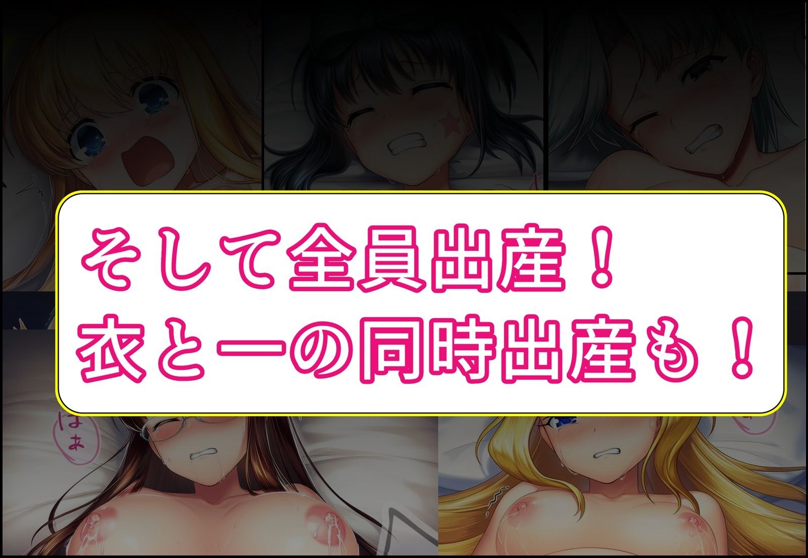 龍◯淵麻雀部全員妊娠出産！ サンプル画像7