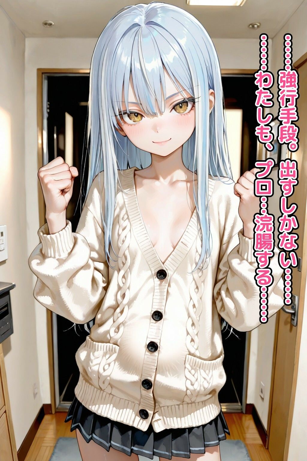 龍宮乃々香の「静寂崩壊」耐久ドキュメント（3話パック）【地下アイドル】【ごっくん】【浣腸】【触手】【CDZ】 サンプル画像7