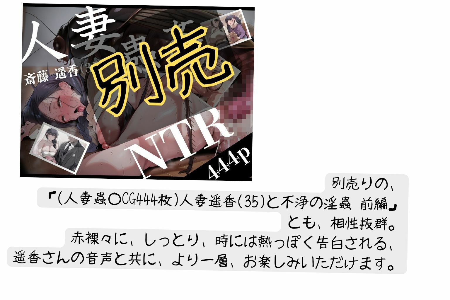 （38分ボイス付きCG集）人妻遥香（35）の赤裸々蟲姦寝取られダイアリー 前編その1 サンプル画像5