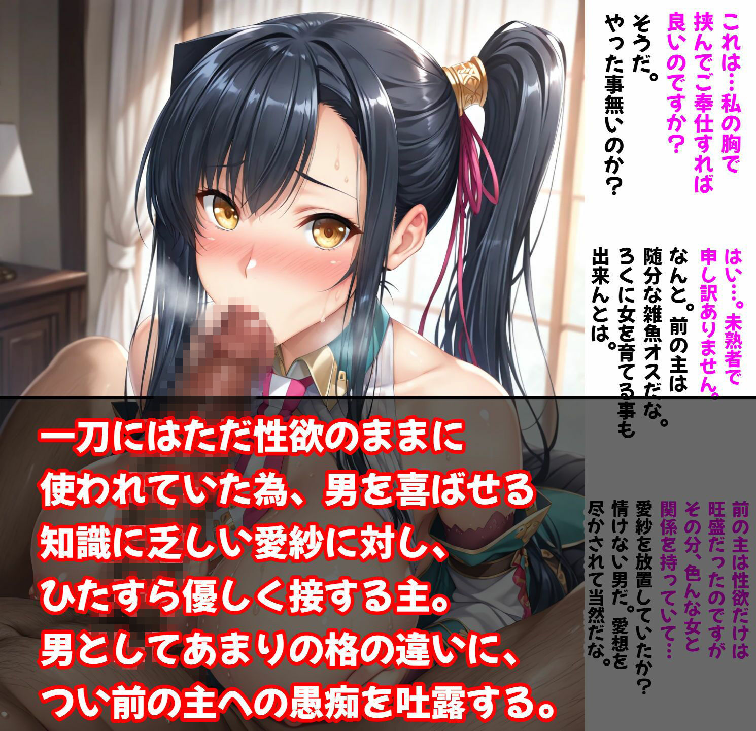 （セリフ付）恋姫無双 愛紗 新しいご主人様とイチャラブSEX サンプル画像8