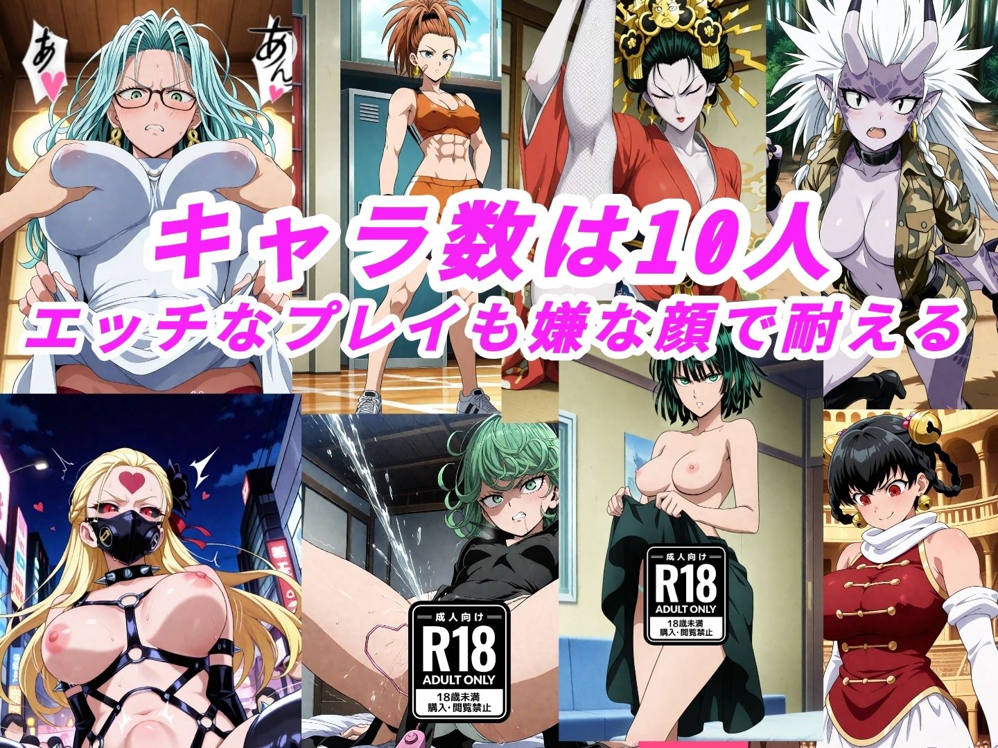 （ワンパ●マン）嫌な顔されながらおパンツみせて中出しセックスで孕ませたい サンプル画像1