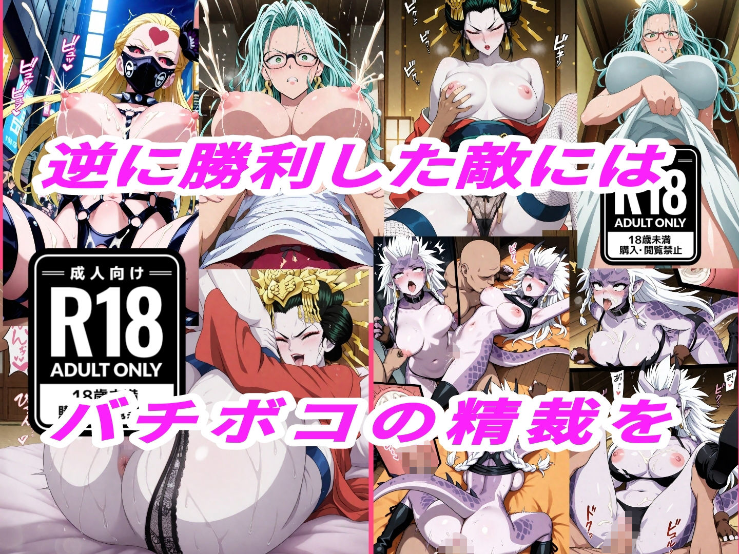 （ワンパ●マン）嫌な顔されながらおパンツみせて中出しセックスで孕ませたい サンプル画像4