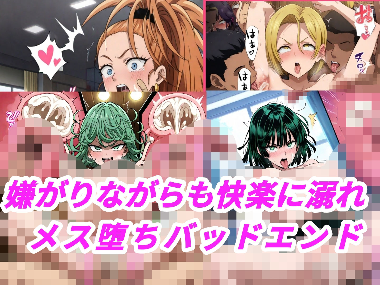 （ワンパ●マン）嫌な顔されながらおパンツみせて中出しセックスで孕ませたい サンプル画像5