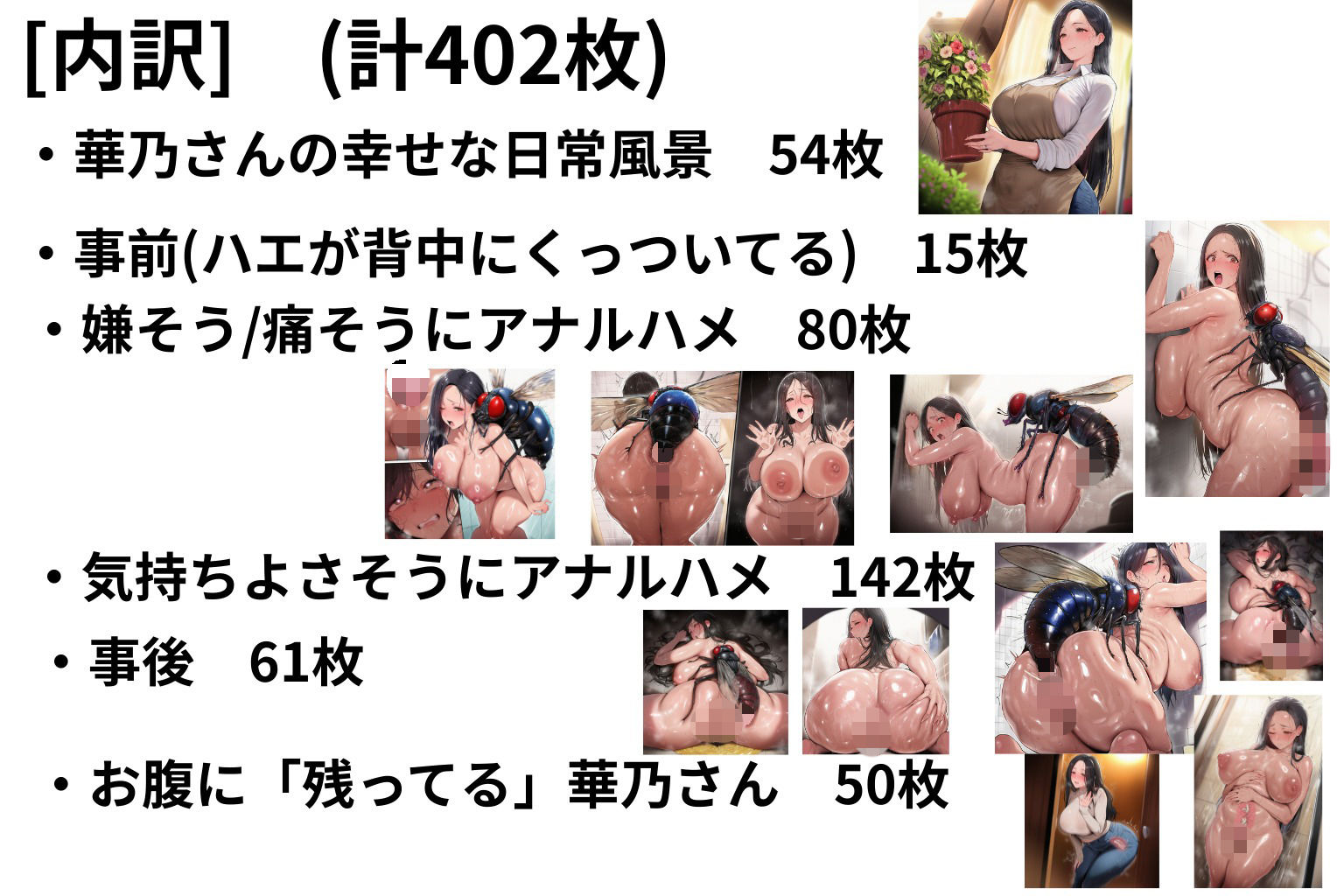 （人妻アナル蟲姦CG402枚）人妻華乃（35）の処女アナルは蟲の苗床にされて 前編 サンプル画像7