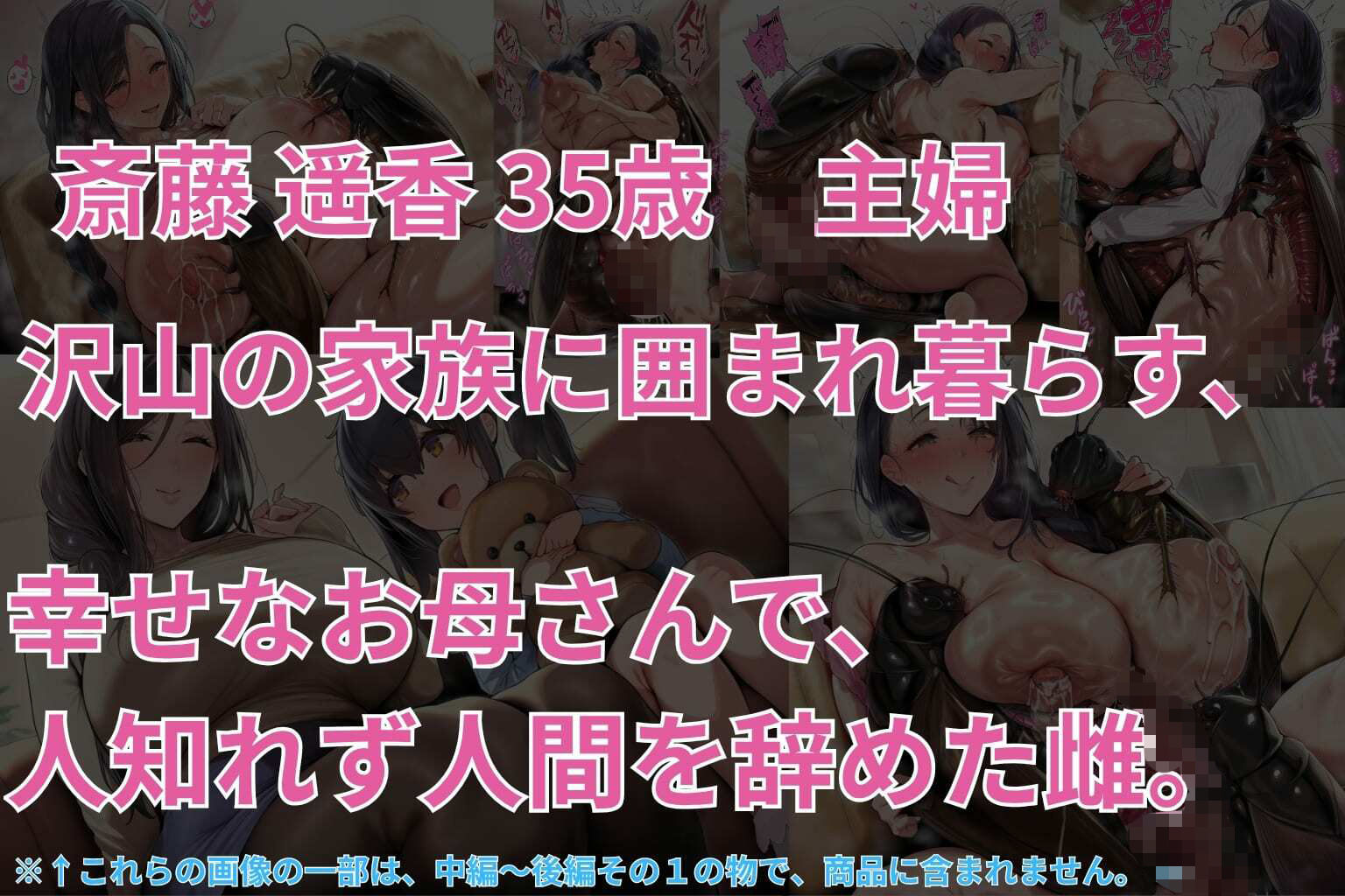 （人妻蟲姦CG381枚）人妻遥香（35）と不浄の淫蟲 後編その2 サンプル画像6