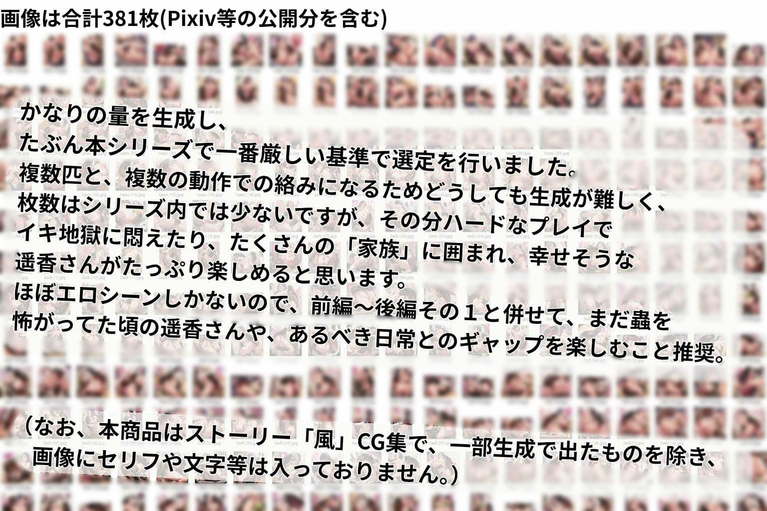 （人妻蟲姦CG381枚）人妻遥香（35）と不浄の淫蟲 後編その2 サンプル画像7