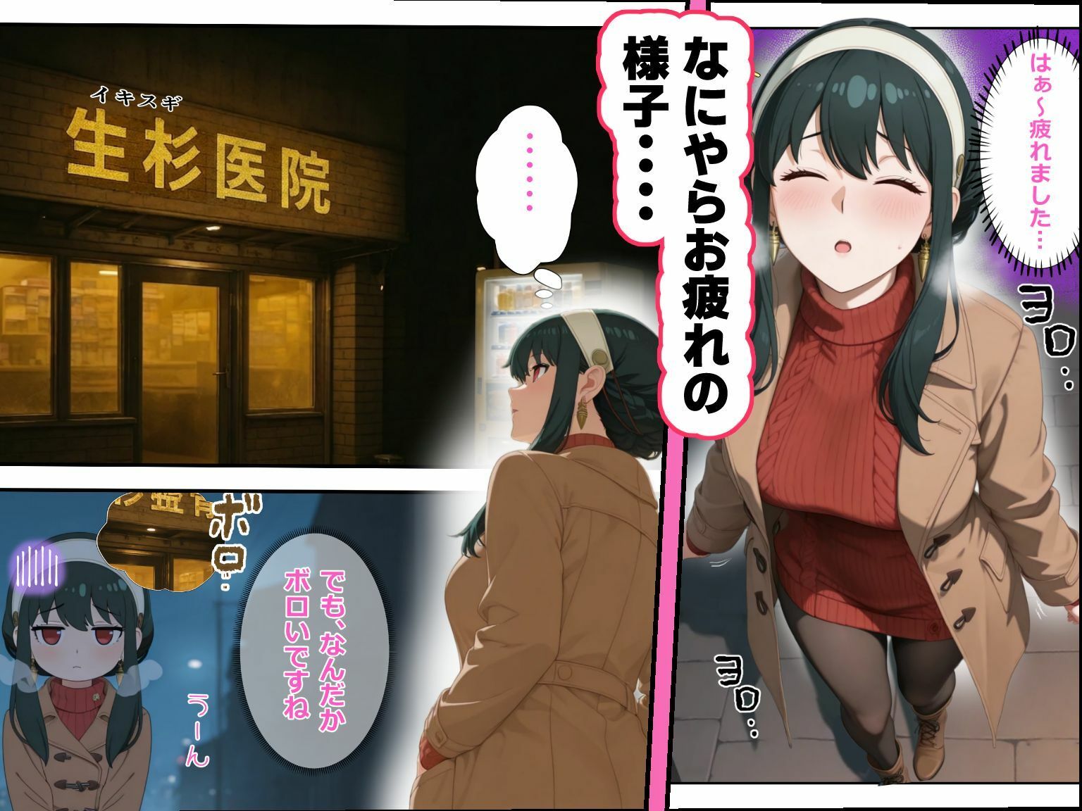 （偽）人妻が仕事帰りに立ち寄った医院で処女喪失 サンプル画像1