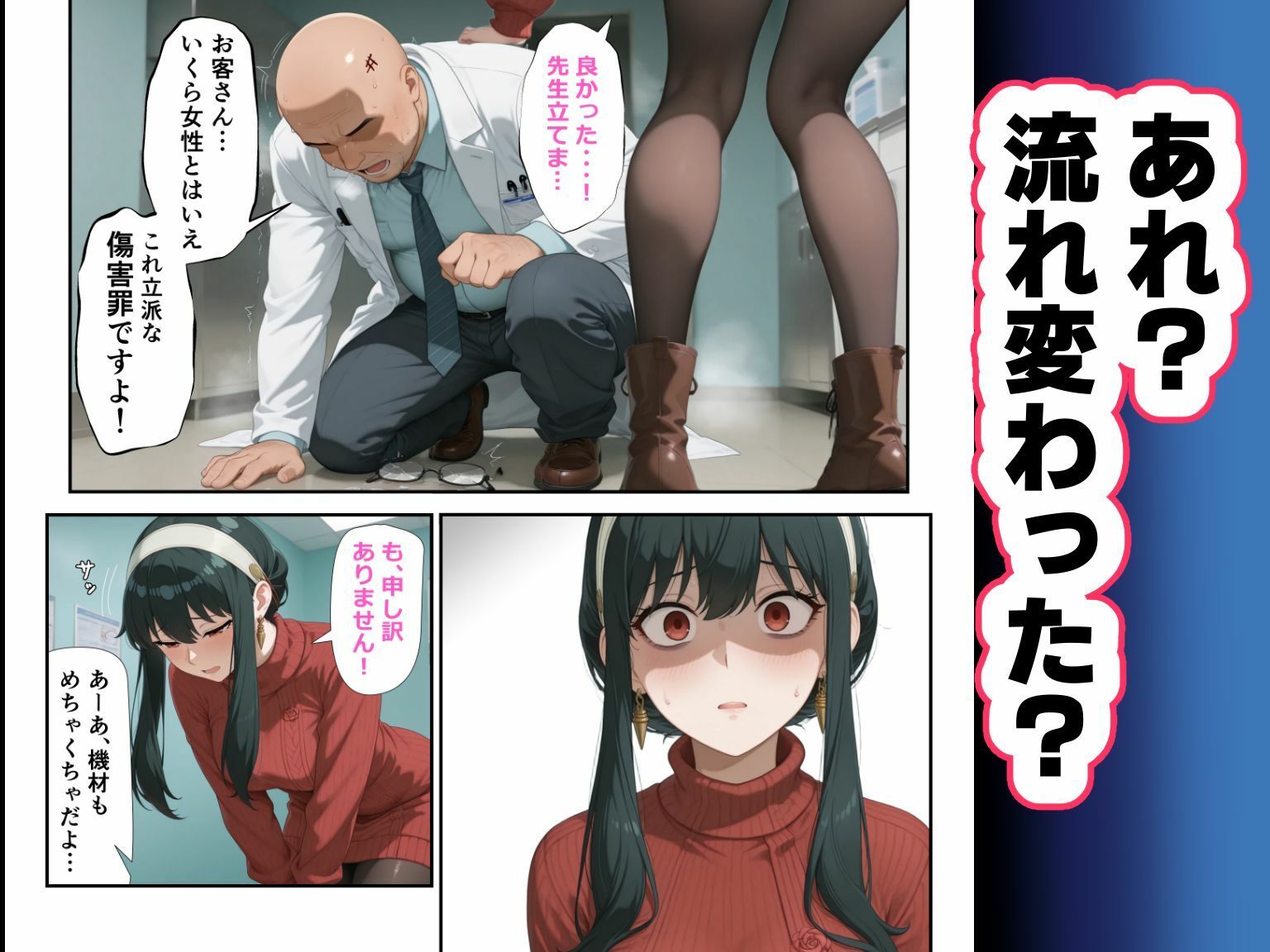 （偽）人妻が仕事帰りに立ち寄った医院で処女喪失 サンプル画像5