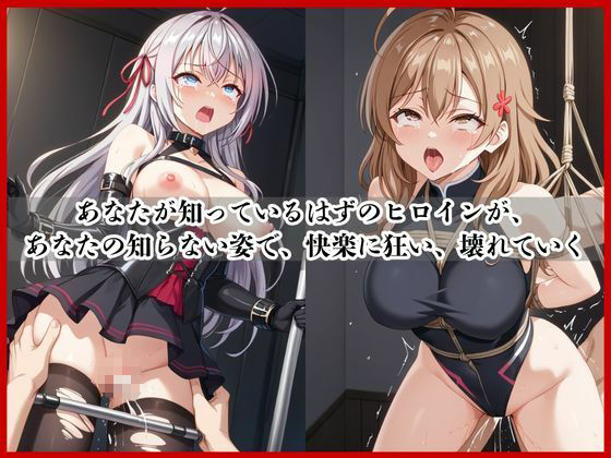 ＜＜アー○ャ＆マー○ャ＞＞BAD・END物語 サンプル画像2