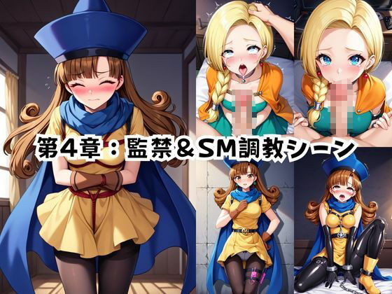 ＜＜ビ○ンカ＆ア○ーナ＞＞BAD・END物語 サンプル画像7