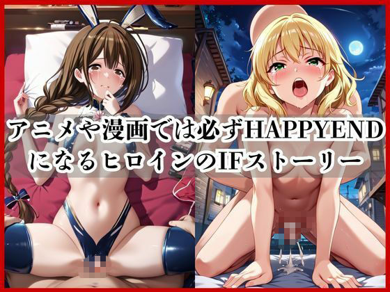 ＜＜桑○千雪＆櫻○桃華＞＞BAD・END物語 サンプル画像1