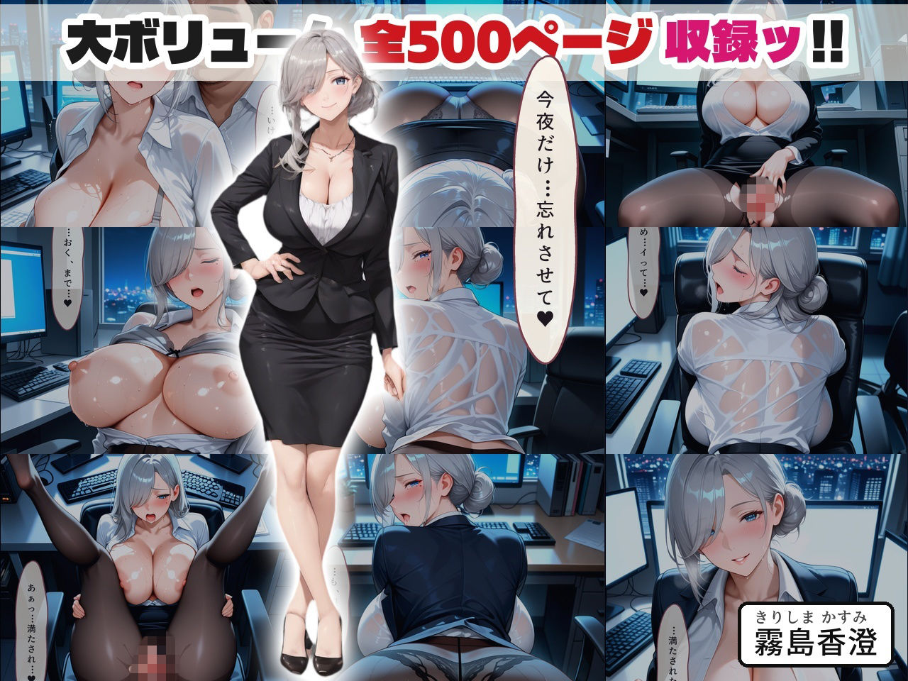 ？セリフ付き？深夜残業OL  〜残業中の爆乳OL12人を着衣のまま種付け中出し〜 サンプル画像10