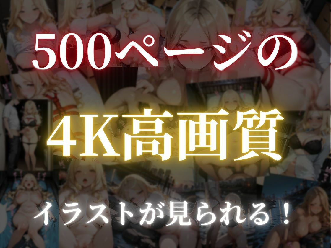 ［500枚の4K高画質（ストーリーセリフ付き）］元ヤンギャル人妻姦  いじめっ子だった元ヤンを稼ぎマウントで逆にいじめてやる話 サンプル画像5