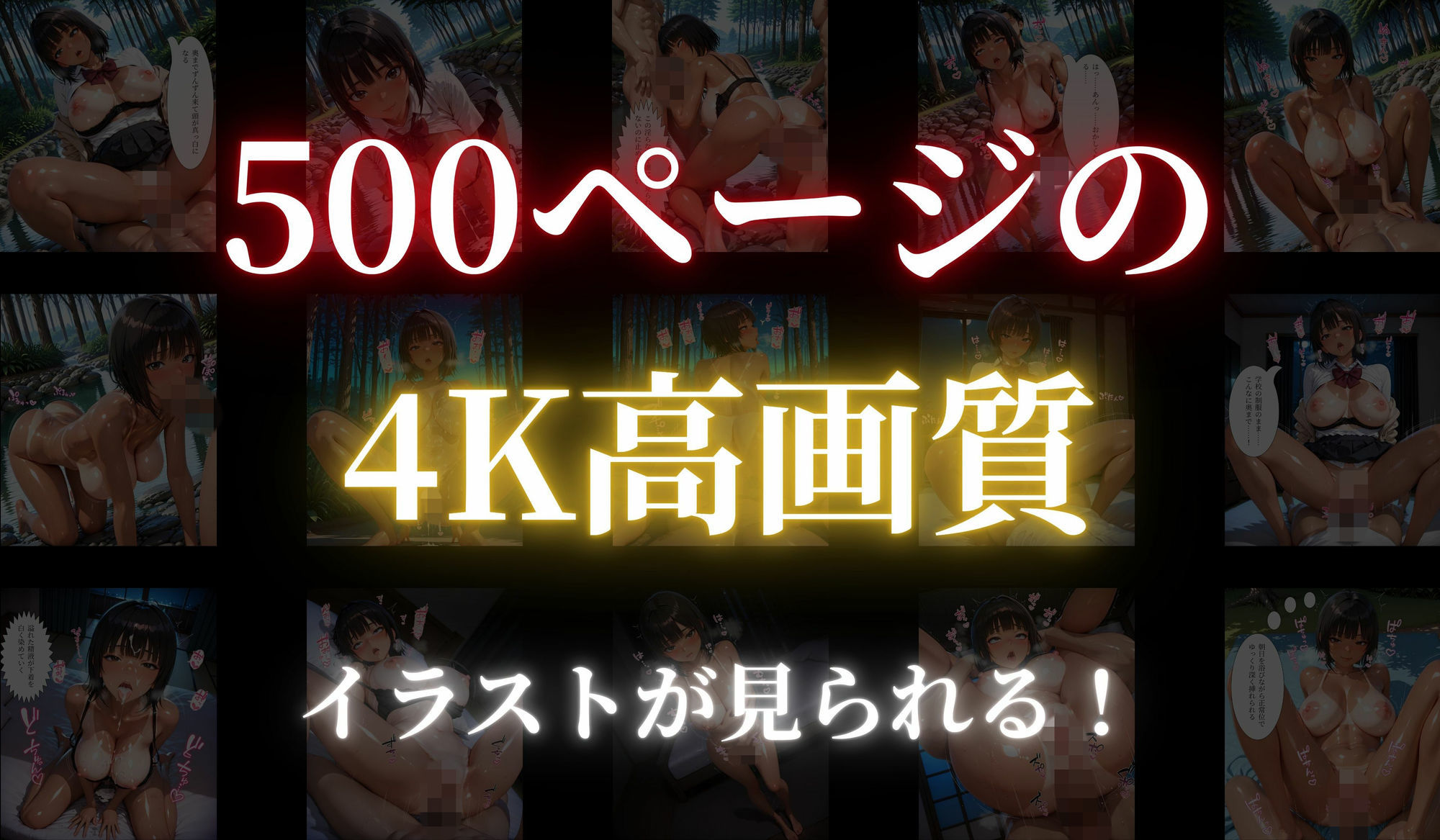 ［500枚の4K高画質（セリフあり）］森夏生姦〜汗だく女生徒と朝まで野生交尾〜 サンプル画像4