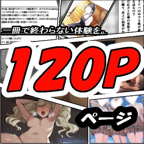 ［P5］ カフェ店員 高〇杏の完全密着アーカイブ:総集編 【圧巻122P・ハメ撮りと炎上と不潔な行為の全記録。】 サンプル画像4