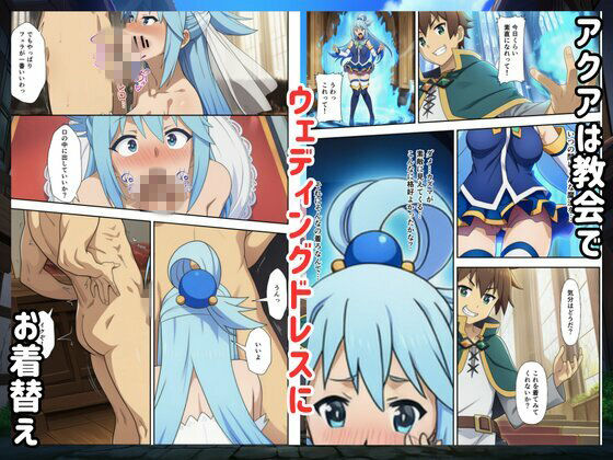 ［このすば］催●コスプレした三人娘と中出しを！ サンプル画像5