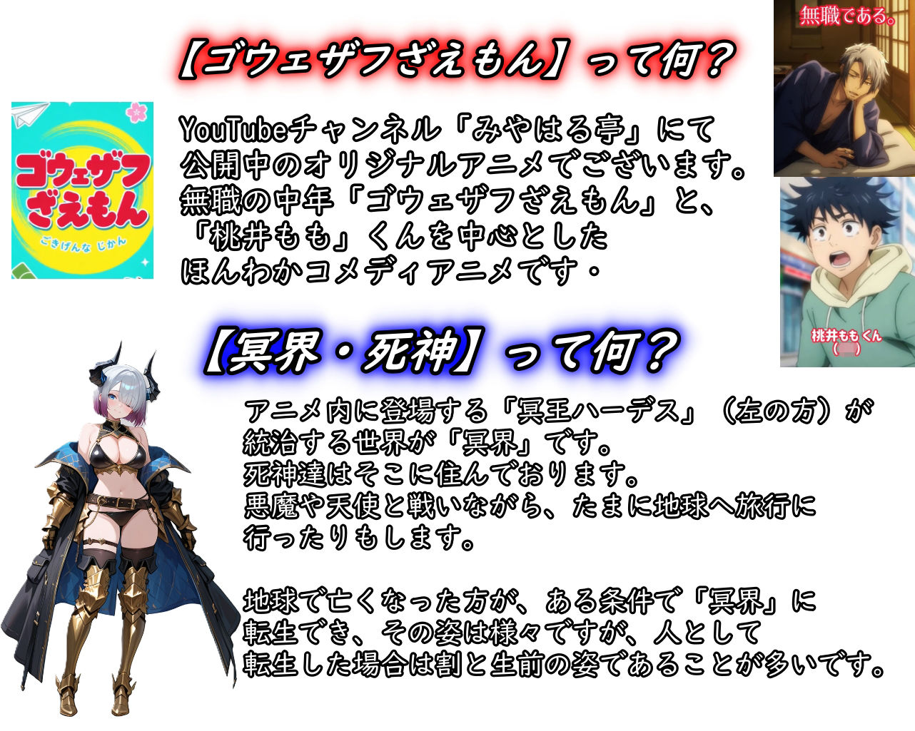 ［ゴウェザフざえもんR］死神特殊部隊の出張ヘルス サンプル画像2