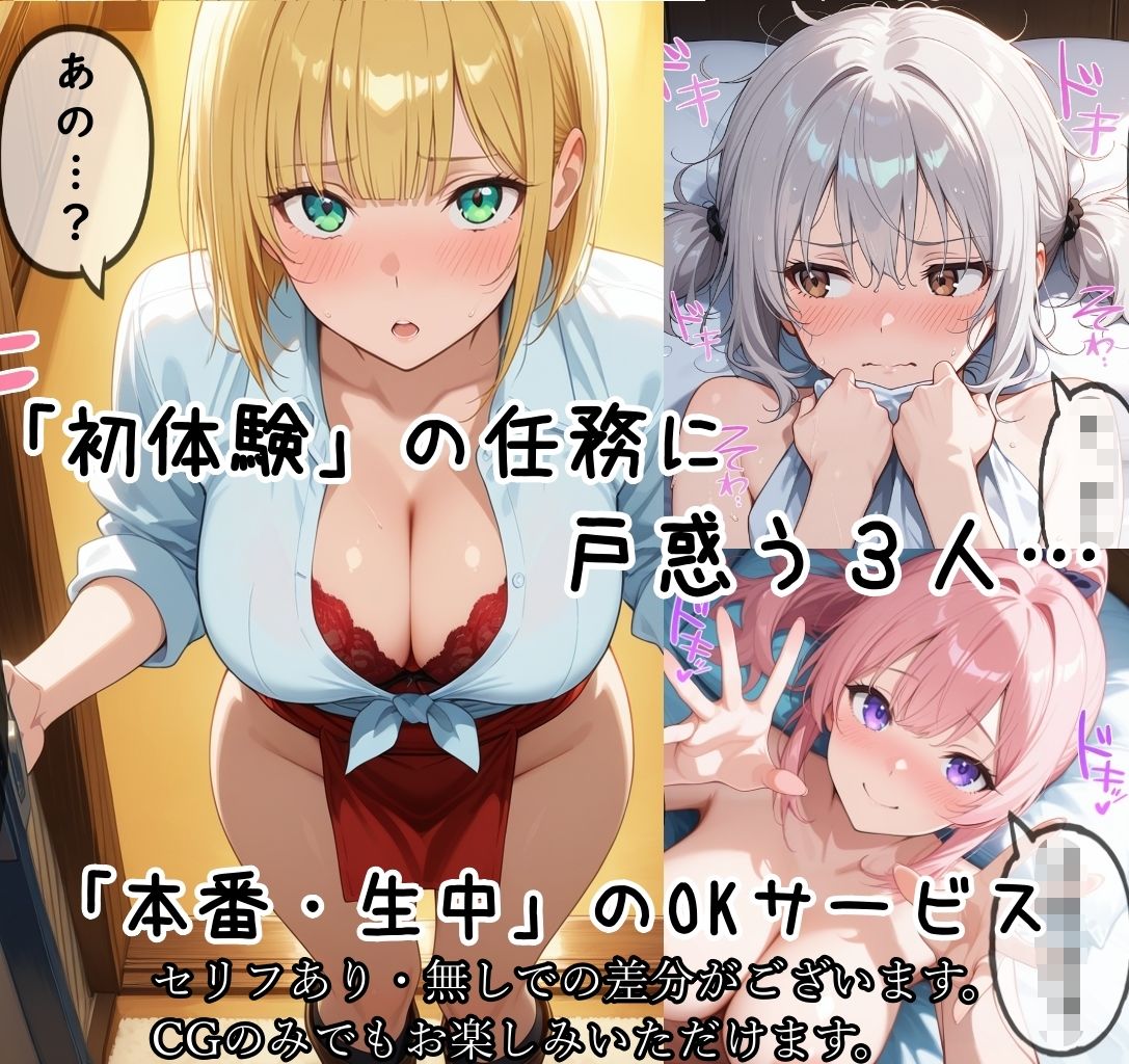 ［ゴウェザフざえもんR］死神特殊部隊の出張ヘルス サンプル画像3
