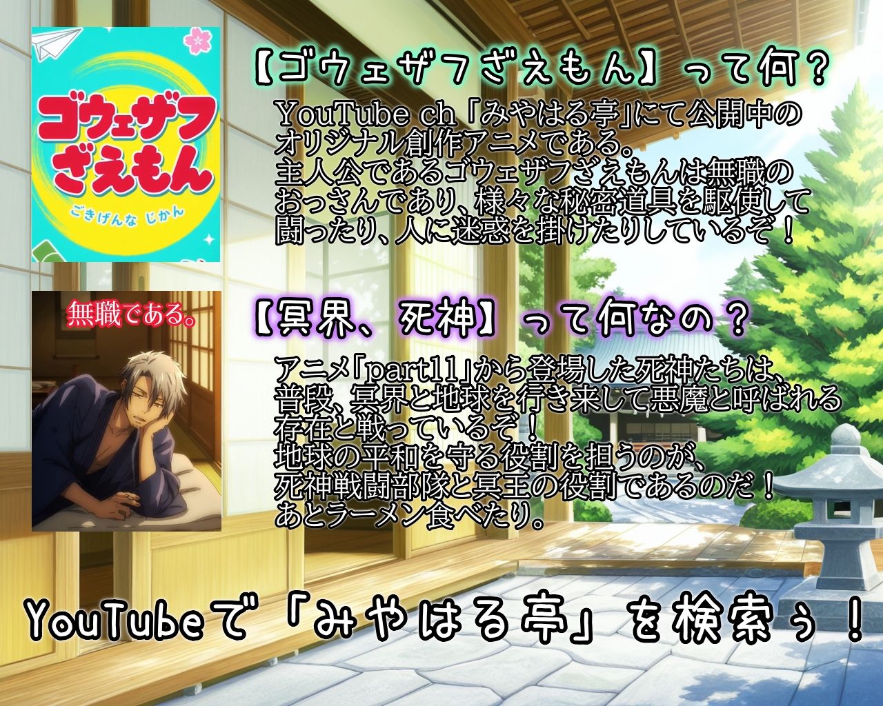 ［ゴウェザフざえもんR］死神部隊のえっちな幕間劇 サンプル画像6