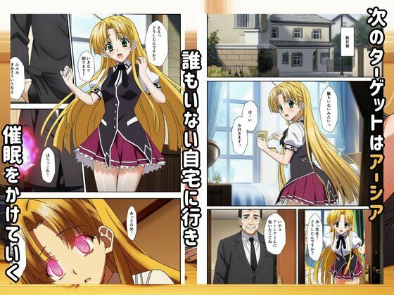 ［ハイスクールD×D］催●発情で俺のメスになったヒロインたち サンプル画像4