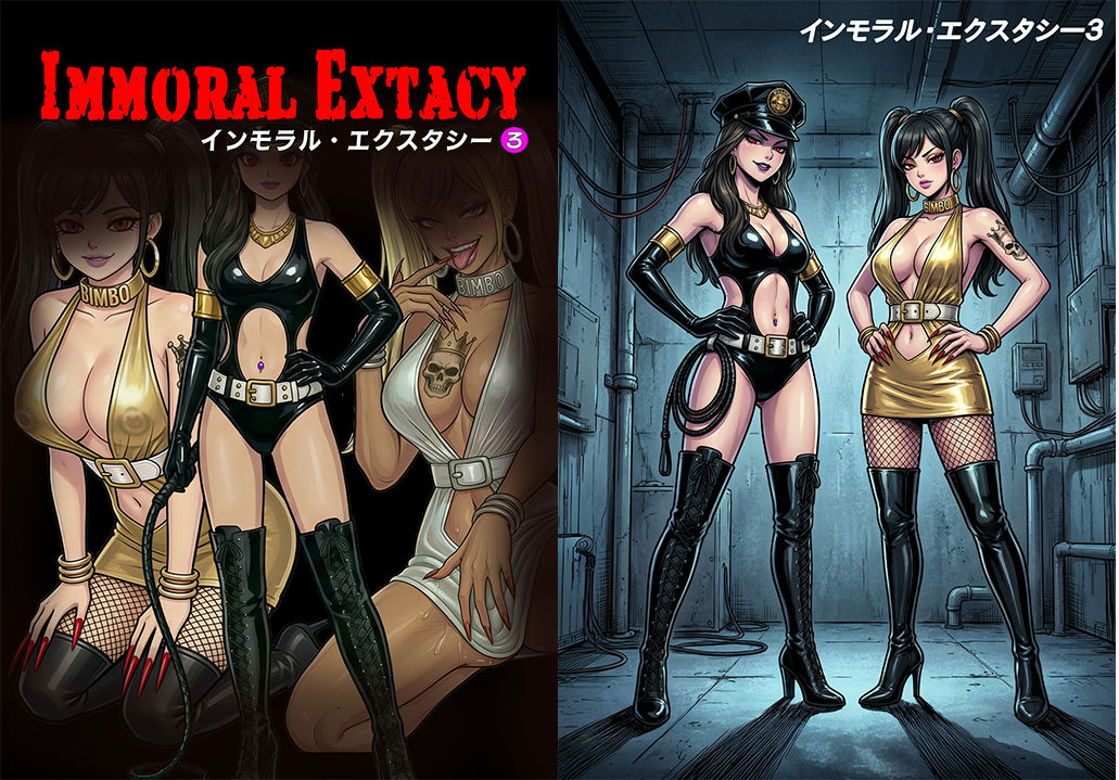 ［悪堕ち］ インモラル・エクスタシー3 サンプル画像1