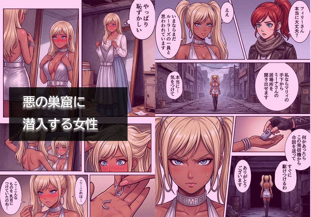 ［悪堕ち］ インモラル・エクスタシー3 サンプル画像3