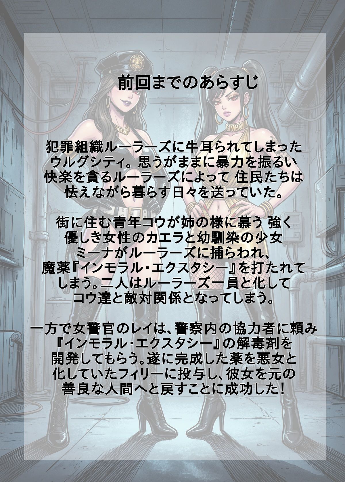 ［悪堕ち］ インモラル・エクスタシー3 サンプル画像5