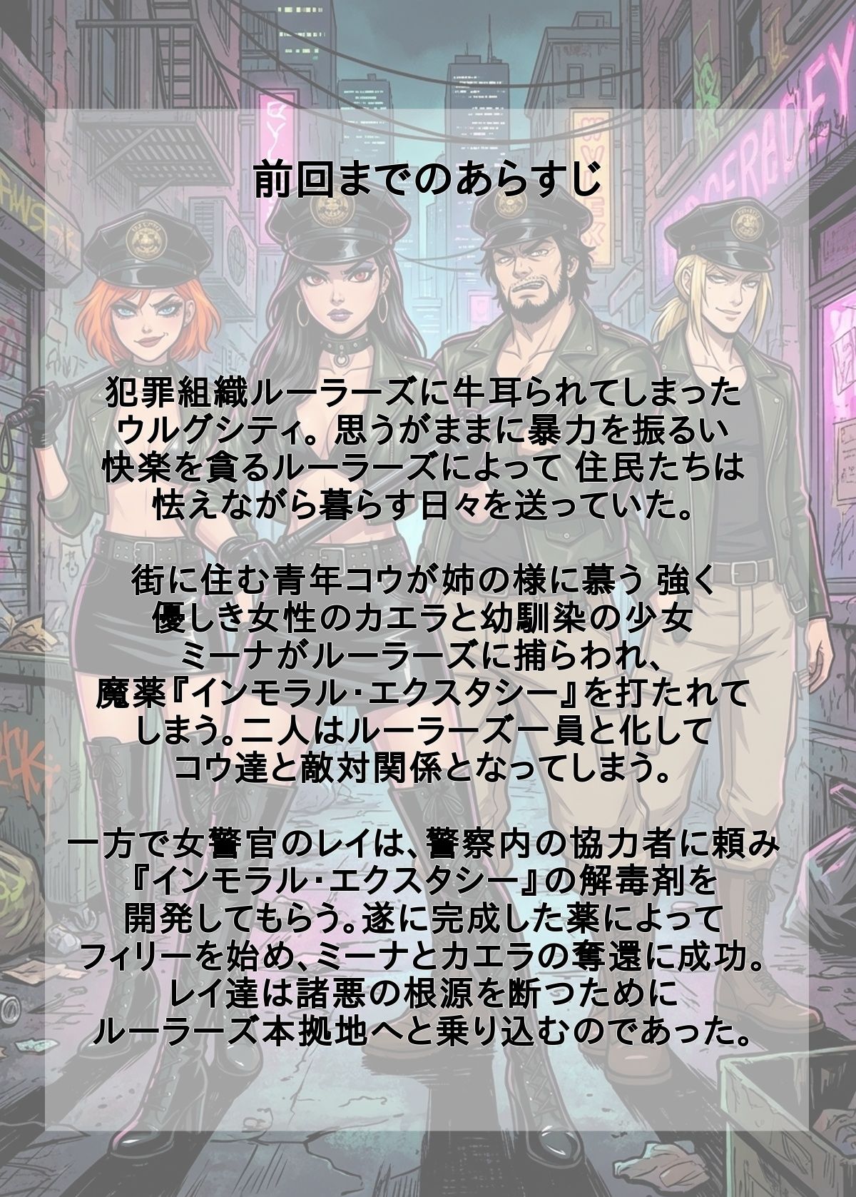 ［悪堕ち］ インモラル・エクスタシー4 サンプル画像5