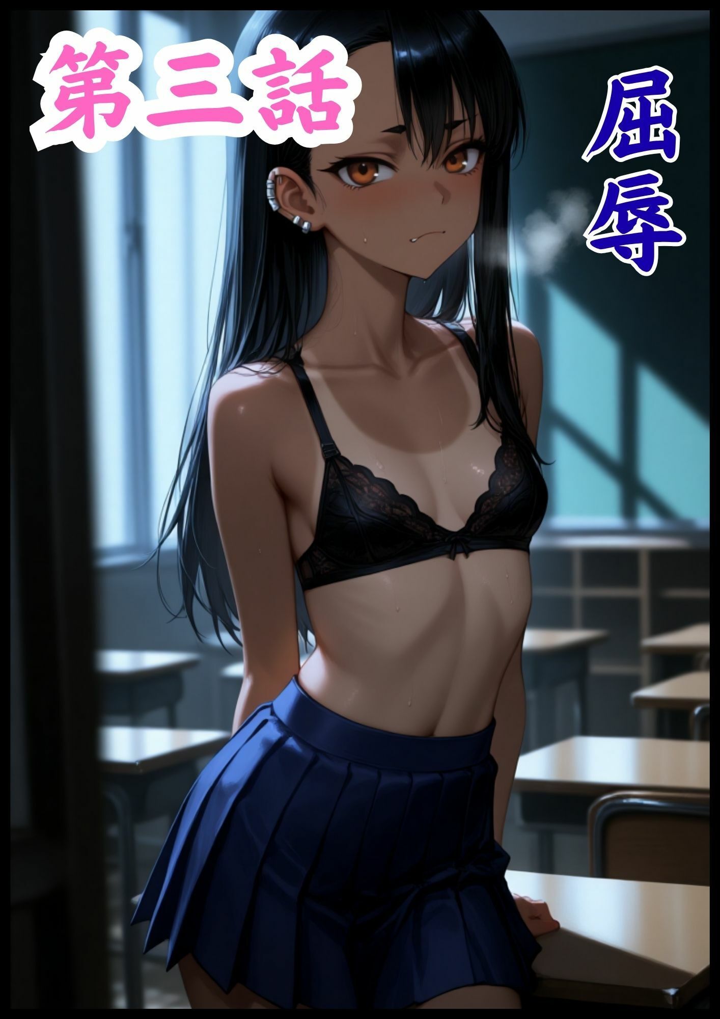 ［漫画仕立て］センパイを守るために校長に抱かれてます 第一話〜最終話  総集編 サンプル画像4