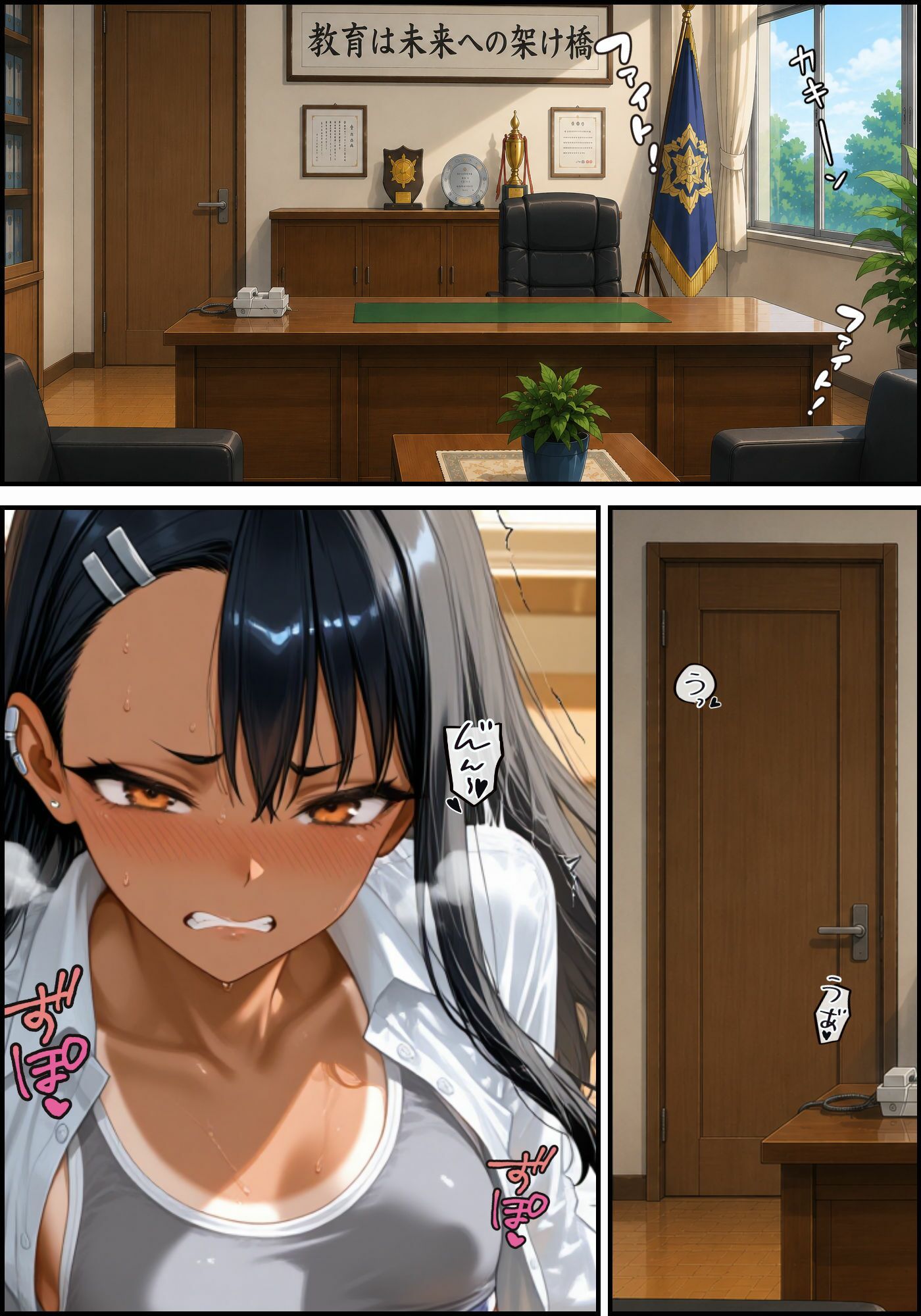 ［漫画仕立て］センパイを守るために校長に抱かれてます 第五話 サンプル画像1
