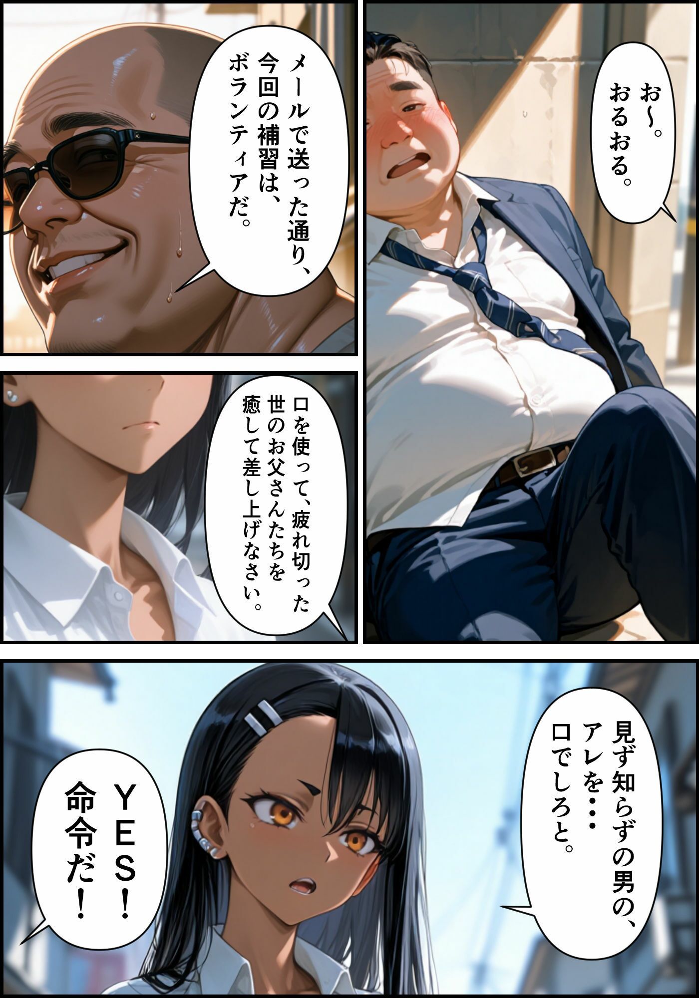 ［漫画仕立て］センパイを守るために校長に抱かれてます 第四話 サンプル画像2