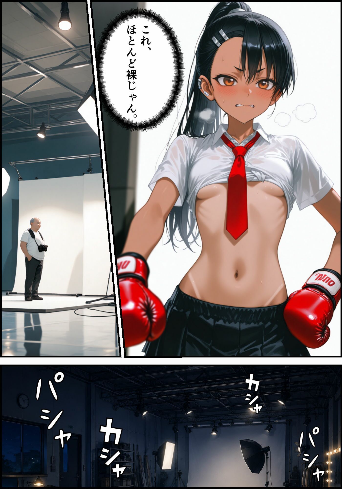［漫画仕立て］センパイを守るために校長に抱かれてます 第四話 サンプル画像4