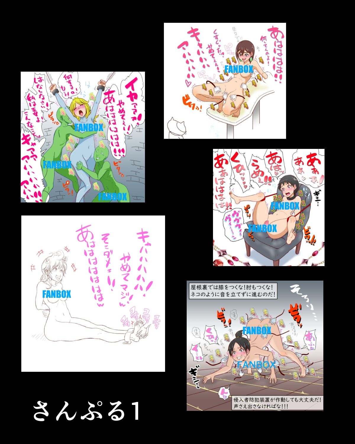 2026FANBOXー9 サンプル画像1