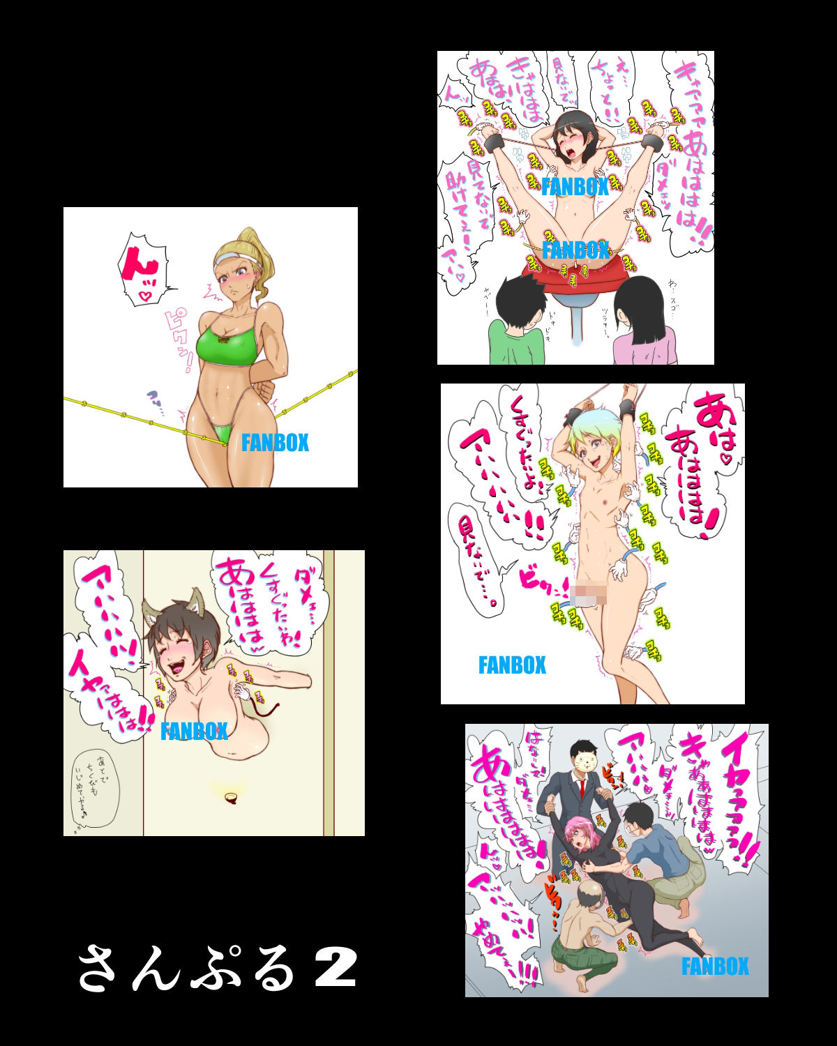 2026FANBOXー9 サンプル画像2