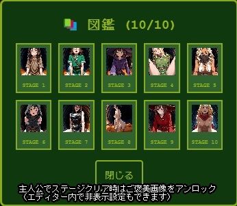 2D格闘ゲームエディター＆ゴブリン性服記 サンプル画像10