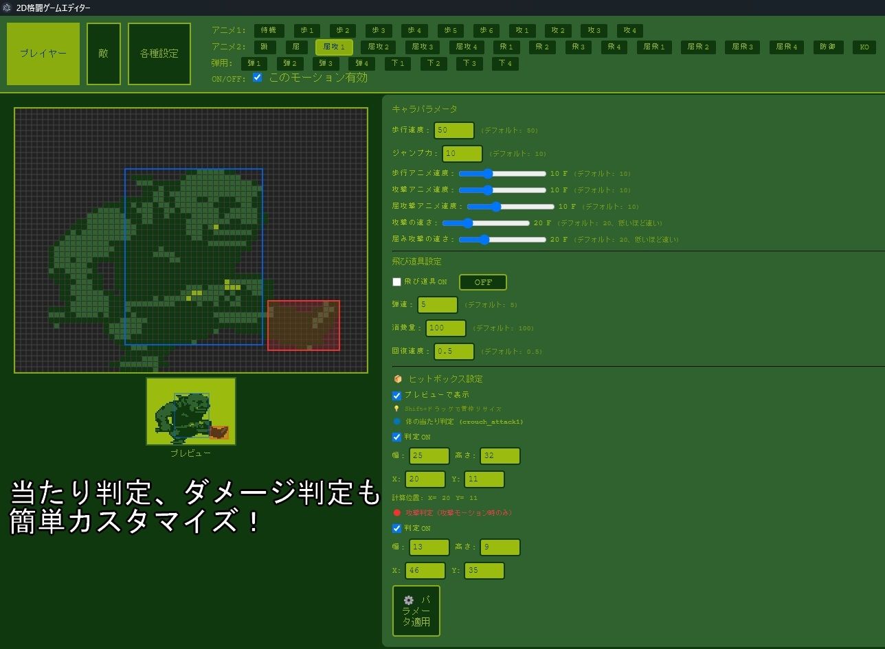 2D格闘ゲームエディター＆ゴブリン性服記 サンプル画像3