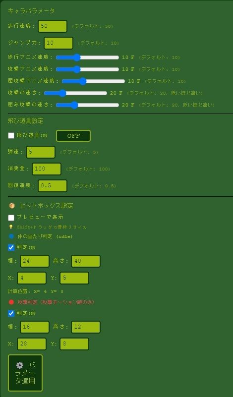 2D格闘ゲームエディター＆ゴブリン性服記 サンプル画像4