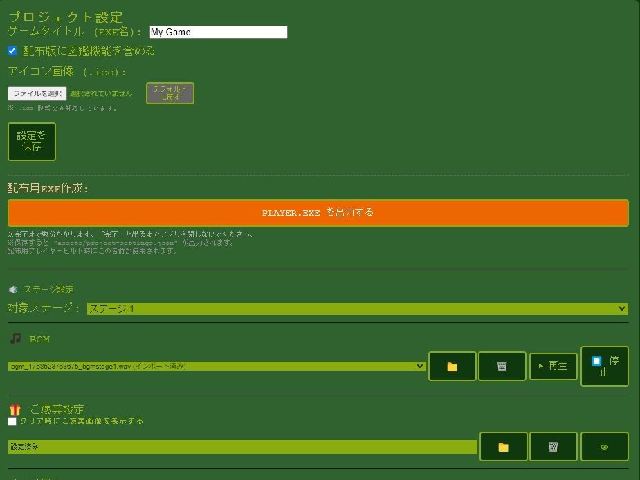 2D格闘ゲームエディター＆ゴブリン性服記 サンプル画像5