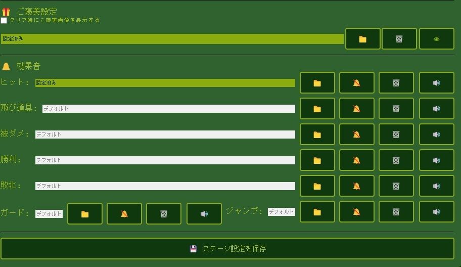 2D格闘ゲームエディター＆ゴブリン性服記 サンプル画像6