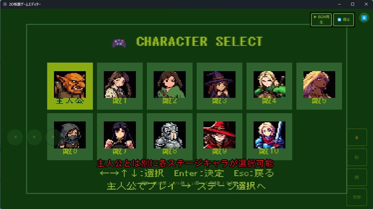 2D格闘ゲームエディター＆ゴブリン性服記 サンプル画像9