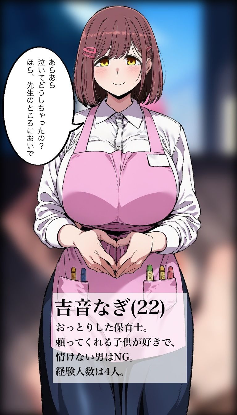 2コマで犯●れるCG集 サンプル画像6