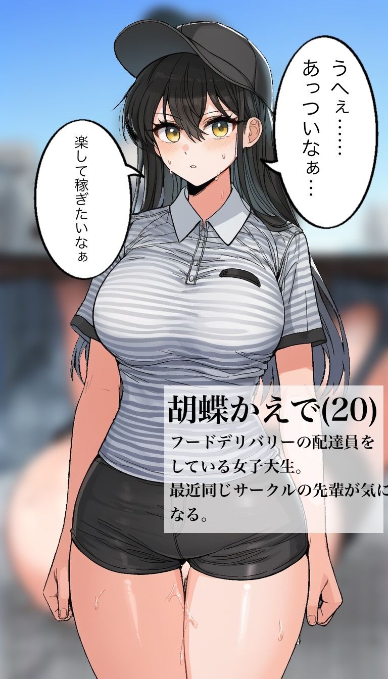 2コマで犯●れるCG集 サンプル画像9