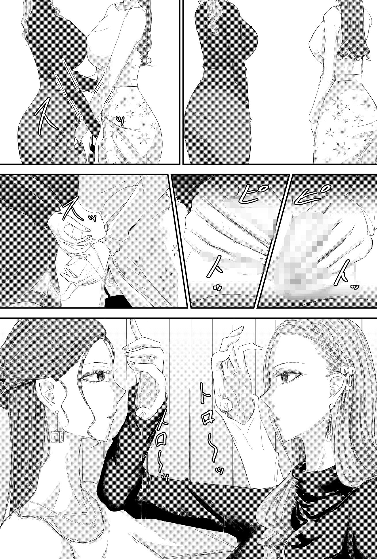 2人の妻 part1 〜愛と憎悪の100番勝負〜 サンプル画像9