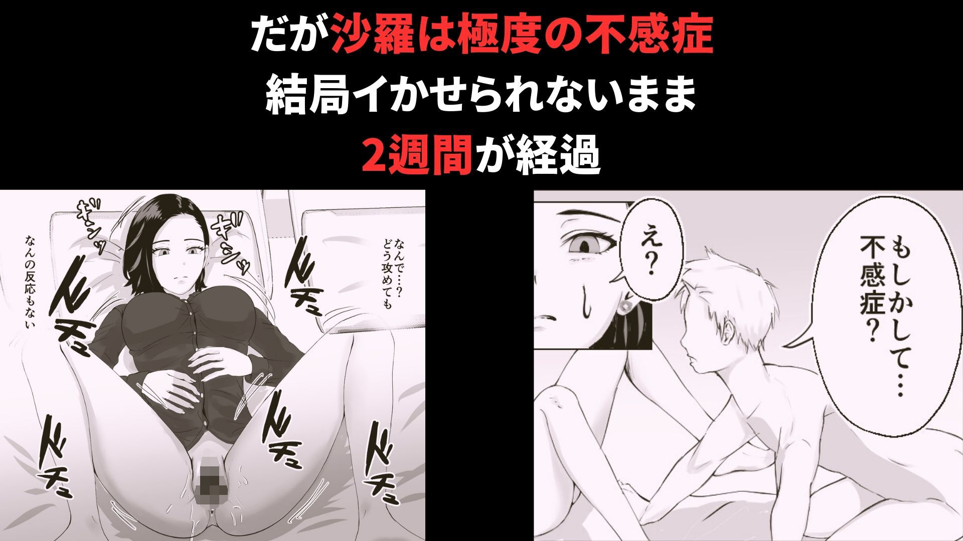 2週間でイかせてみろよ！！！ サンプル画像2