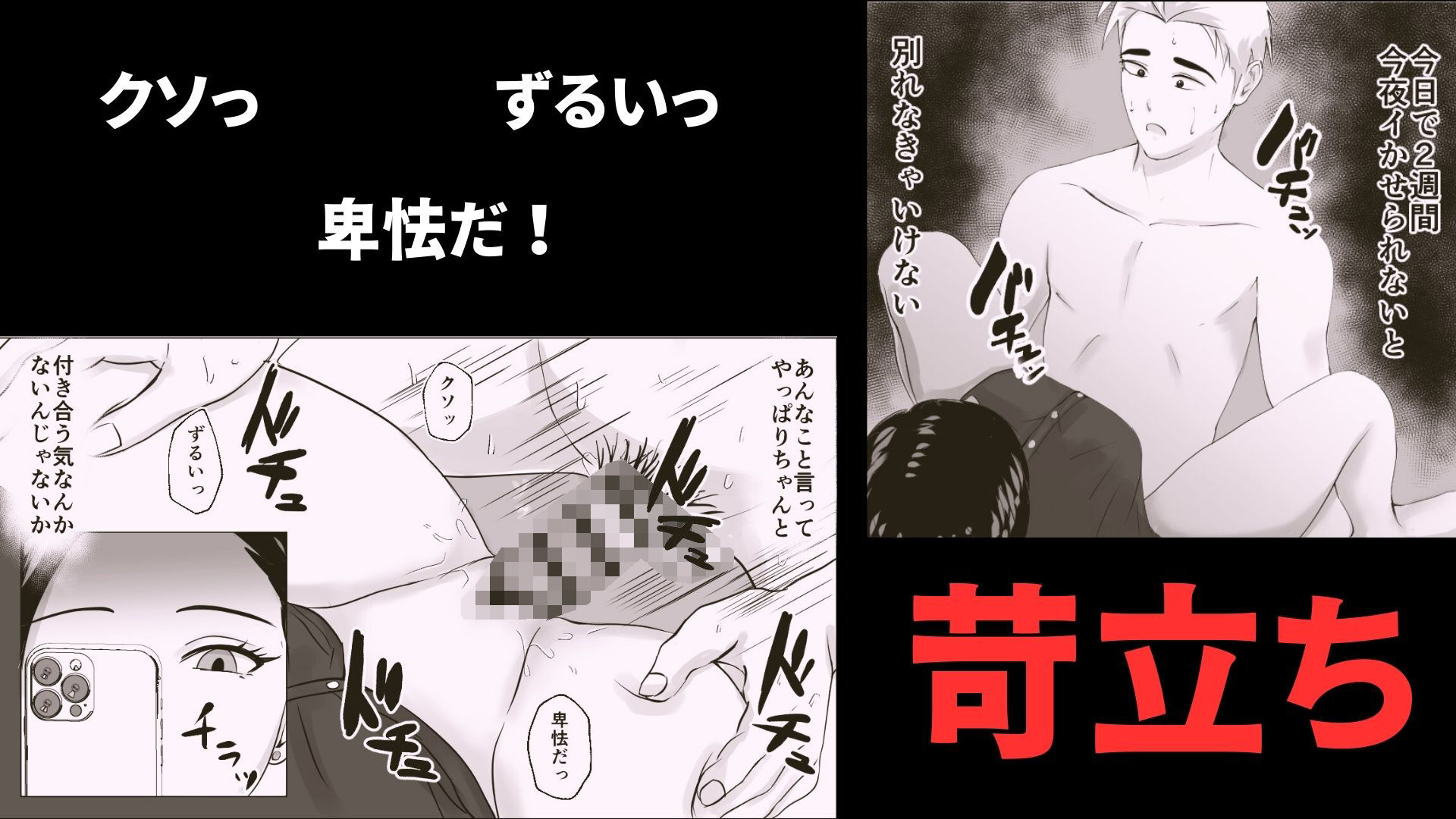 2週間でイかせてみろよ！！！ サンプル画像4