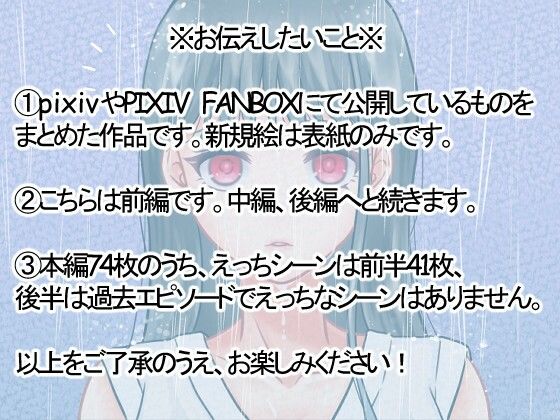 30歳差婚〜清楚系インフルエンサーの超高膣圧娘は超絶遅漏おじと秘密の子作りえっちに夢中〜前編 サンプル画像9