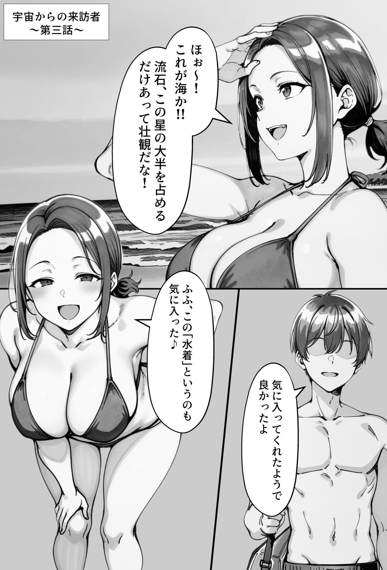 COMIC 憑依の時間 Vol.4 サンプル画像1
