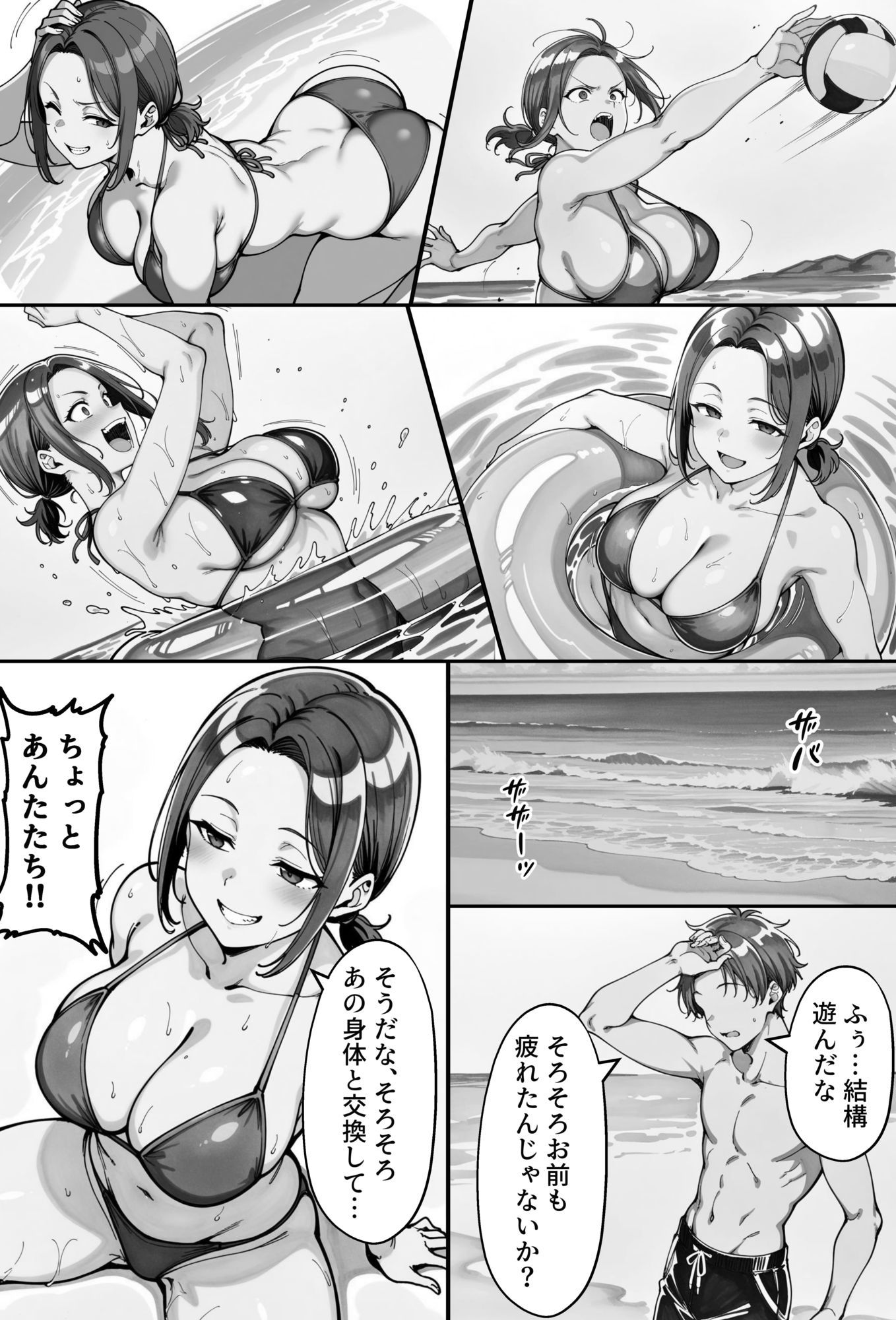 COMIC 憑依の時間 Vol.4 サンプル画像3